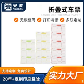 商业票据;信息商业用纸;单据/收据