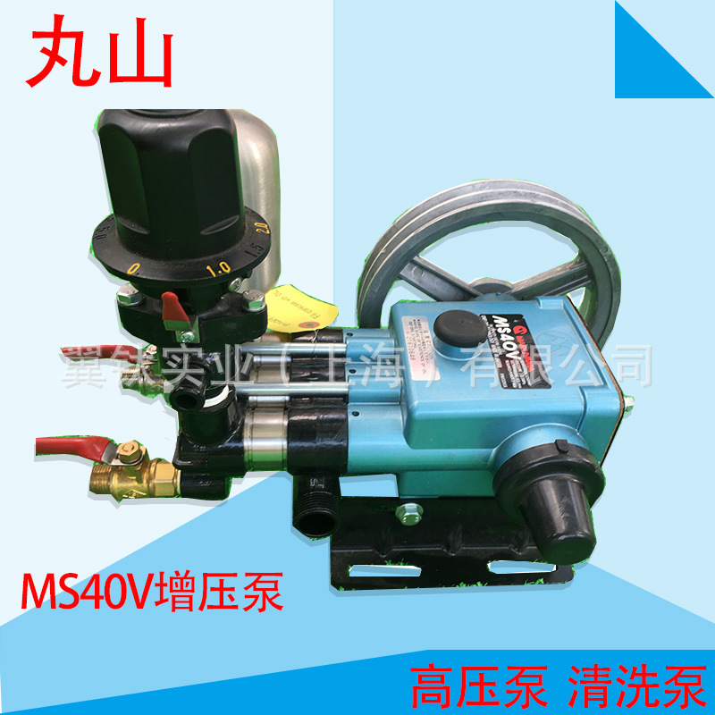 丸山MARUYAMA增压泵MS40V水泵机动式柱塞泵高压泵