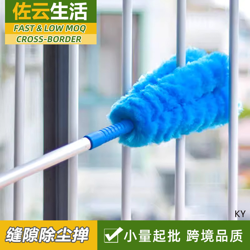 Household multi-functional long railing anti-theft window cleaning brush gap cleaning brush dust duster wall cleaning dust brush