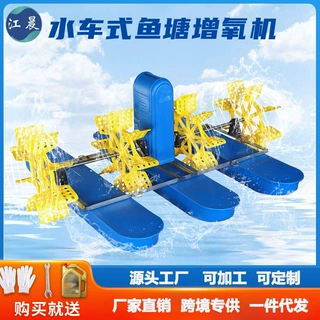 水车式增氧机3KW大功率304不锈钢鱼塘鱼饲料定制可供跨境厂家直销