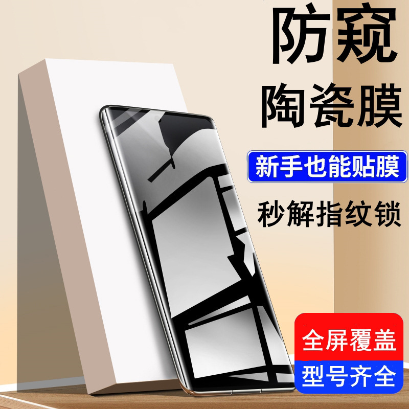 Pai Chang Is Suitable for Huawei Pura70Pro Tempered Film Full-Screen P70 Ceramic Film Ultra Anti-Peep 60 Anti-Blue Light Art