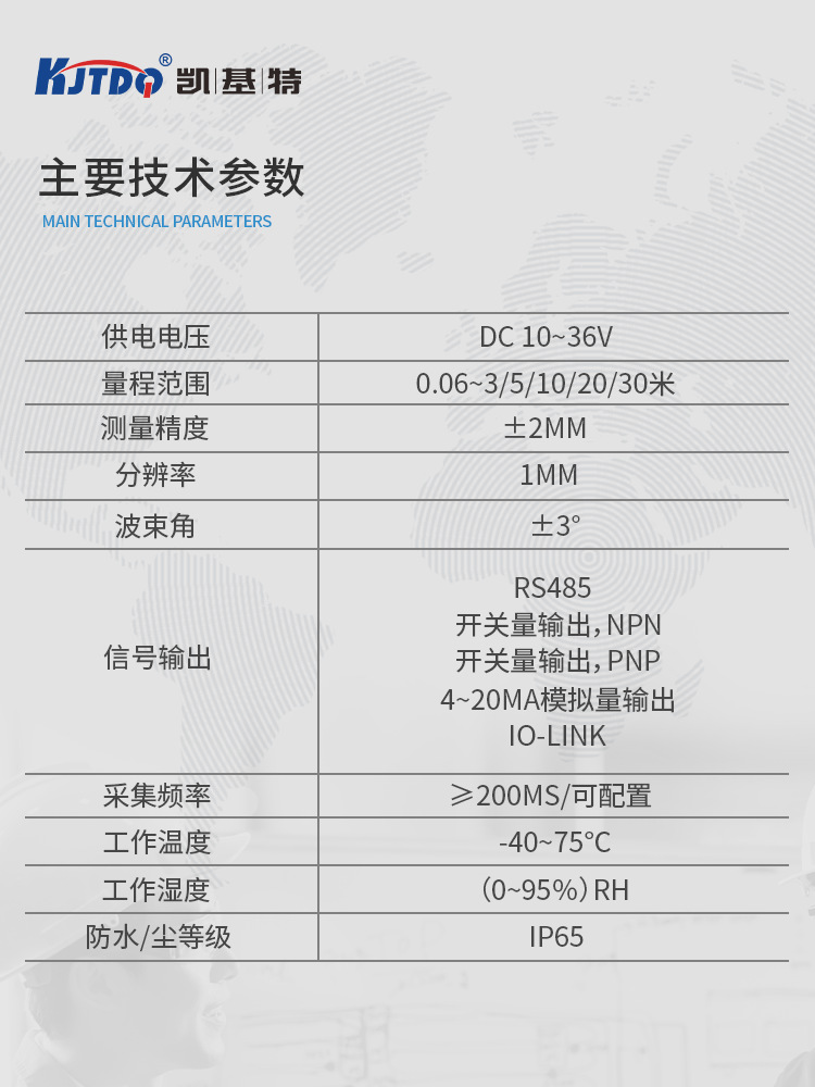 雷达液位计详情页6 750长图