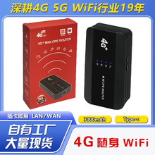 带网口4G5G随身WIFI迷你路由器4G Router CPE车载无线WIFI6网卡