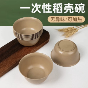 Disposable Rice Husk Tableware Bowl Thickened Outdoor Degradable Barbecue Hot Pot Bowl Household High-grade Anti-scalding
