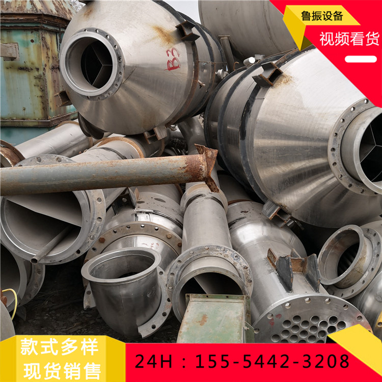 1000升化工蒸发器 现货污水处理蒸发器 工业蒸发设备