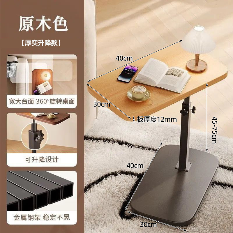 Sofá elevador, mesas laterales de la sala de estar, mesas de té, mesas de té móviles, estantes de cabecera del dormitorio, mesas de cama