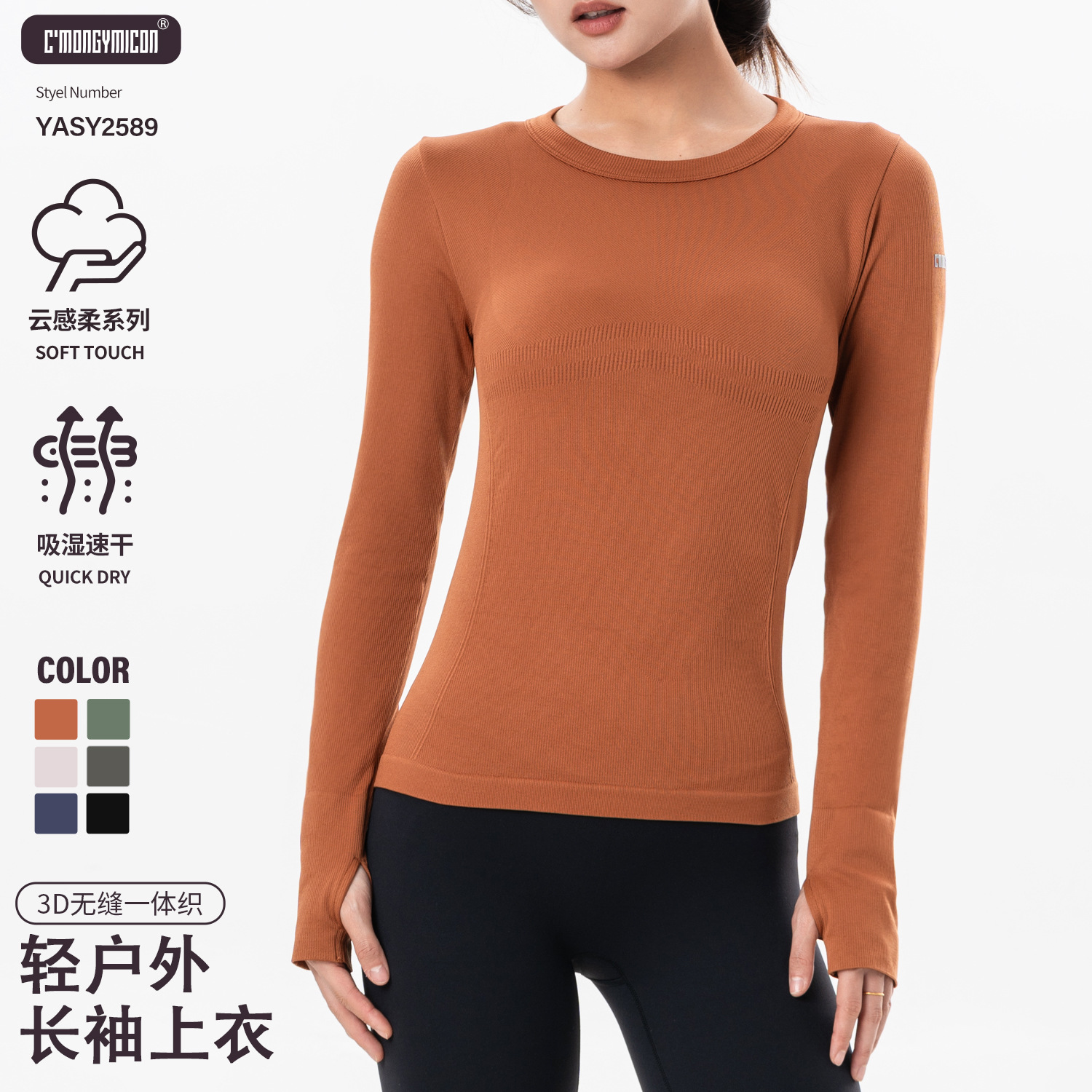 Autumn and Winter Seamless Round Neck Top Yoga Wear for Women Running Fitness Pilates Slimming Sports Long-Sleeved Fitness
