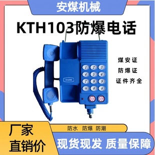 KTH103�V�ñ��|��ȫ���Ԓ�C ����ͨӍ�����Ԓ �Vɽ�����ڒ��Ԓ