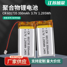 601735�늳�3.7v350mAh�ۺ���0.5C�����о�L�m�����O���m��