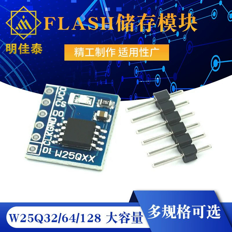 W25Q16/32/64/80/128 Массовый модуль хранения FLASH Интерфейс SPI BV FV STM32 код
