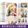 人气少女公主漫画书