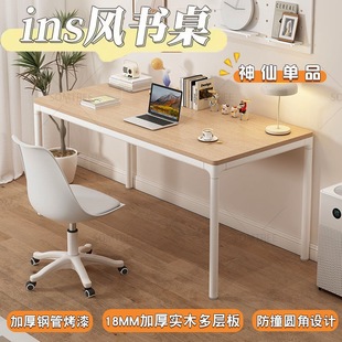 Mm Desktop Computer Table Home Desk Classy Desktop Office Desk E-Sports Table Scandinavian Accessible Luxury Normcore Notebook