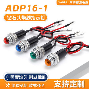 M16 Indicator Light Diamond Head with Cable Adp16-1 Four-Color Power Signal Alarm Light Led
