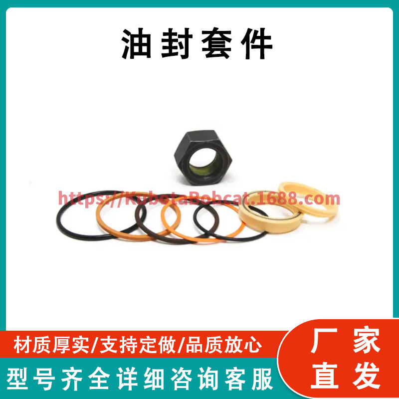 气缸密封套件 Cylinder Seal Kit 7135559 工厂直发