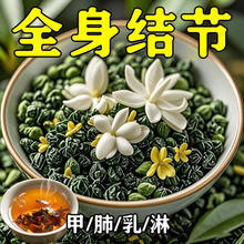 【老方子】全身结节茶夏枯草散结饮非散结节结块茶蒲公英养生散结