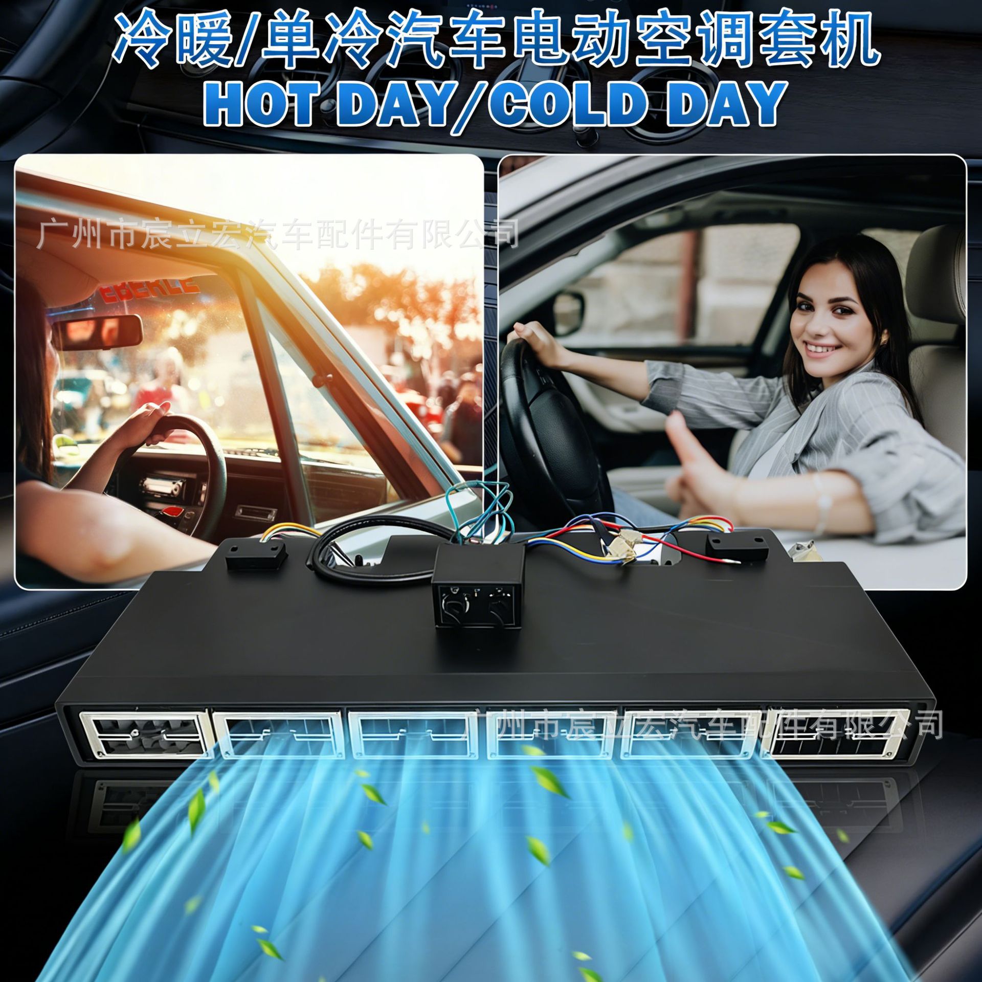 848 Six-Hole Car Electric Air Conditioning Kit 12V24V Heating and Cooling for Cars, Trucks, Vans, Business Vehicles, Parking Air Conditioning