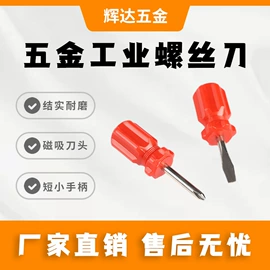 十字螺丝刀;撬棍、起钉器;旋具头及组套