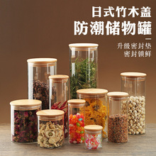 玻璃储物罐高硼硅透明带盖茶叶玻璃罐竹木储物罐收纳日用厨房