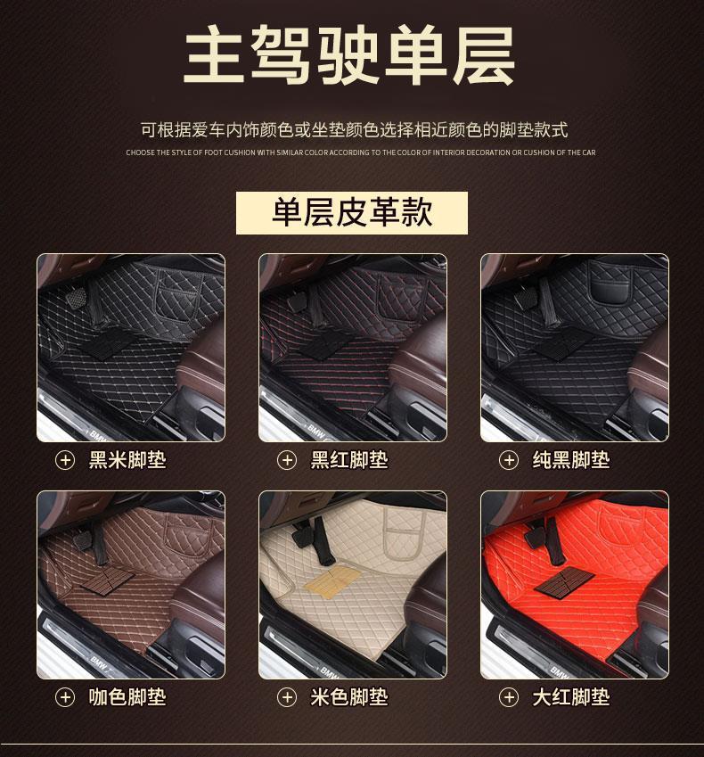 Car floor mat, main cab, single piece, double-layer wire ring, fully surrounds the front and passenger seats, and the rear special floor mat is large