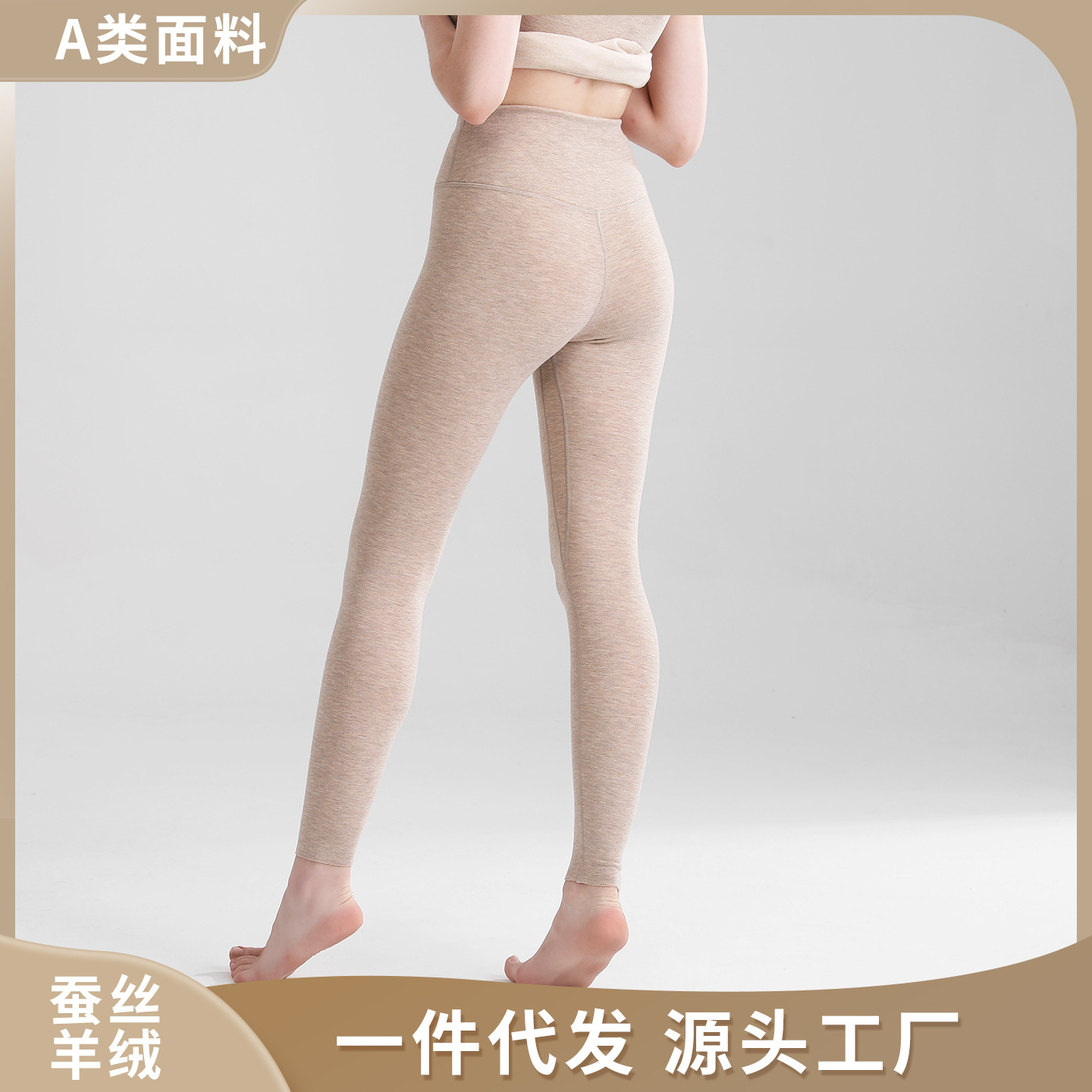 [Sacred Song] Women's Silk Cashmere High-Waisted Leggings, Thickened and Fleece-Lined, 7A Antibacterial Autumn Pants