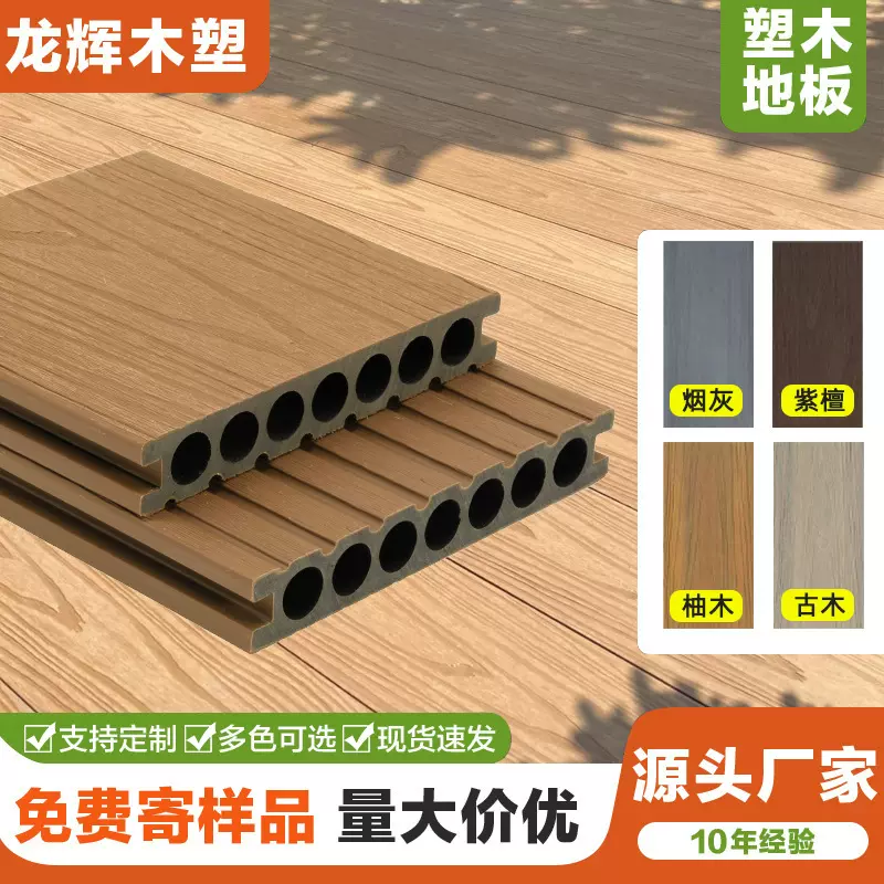 共挤塑木地板室外露台木塑地板庭院阳台园林工程防腐塑木地板批发
