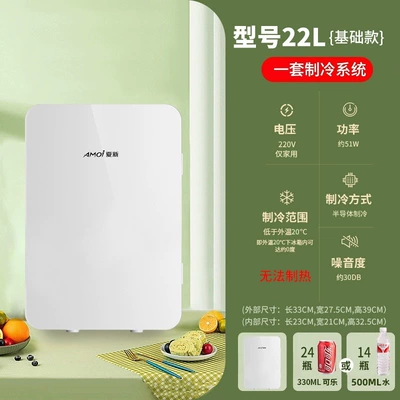 Amoi Car-Mounted Mini Refrigerator for Car Soyuducular - standard-single-core-model-22l-white-plastic-model-for-home-use-only