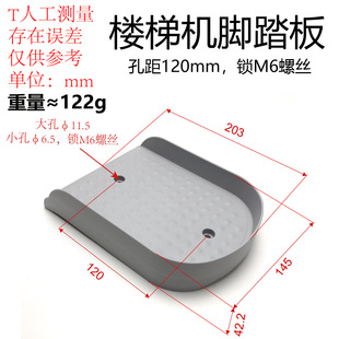 Stair Climbing Machine Foot Pedal, Climbing Machine Ladder Machine Foot Pedal, Stepper Fitness Equipment Foot Pedal Plastic Parts