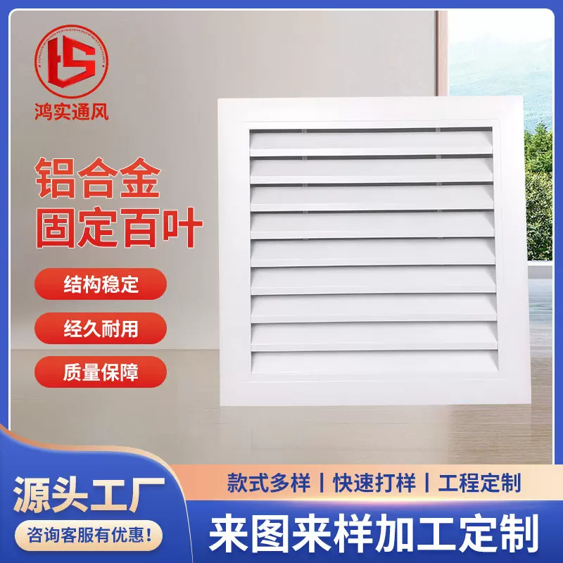 厂家直供铝合金固定百叶窗通风口外墙防雨格栅空调百叶出风口批发