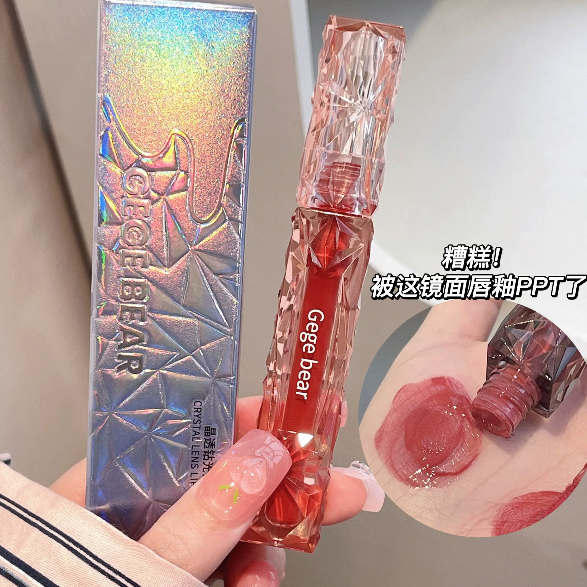 Moisturizing lip gloss, lipstick, with little bears, mirror effect, intense hydration