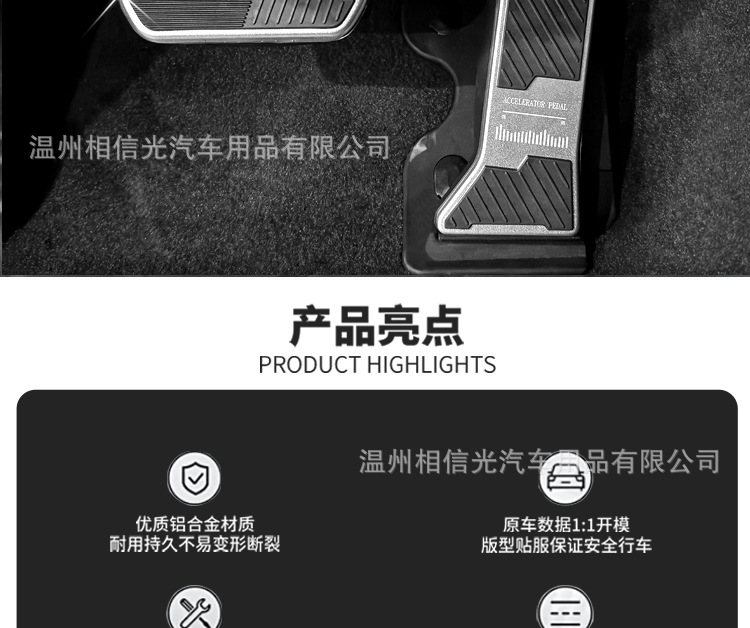 Suitable for 19-25 Models of Beijing Bj40 Accelerator and Brake Pedals, Aluminum Alloy Off-Road Modified Anti-Slip Pedals