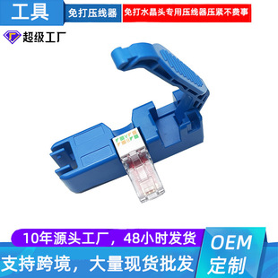 Portable Crimping Pliers Are Suitable for Any Type of Crystal-Free Crimping and Pressing, Category 5, Category 6, Category 7, Cat6/6A