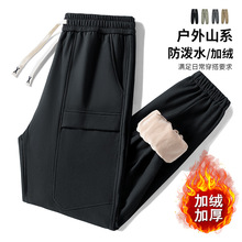 跨境户外休闲运动裤男士冬季新款宽松三防加绒加厚束脚运动长裤子