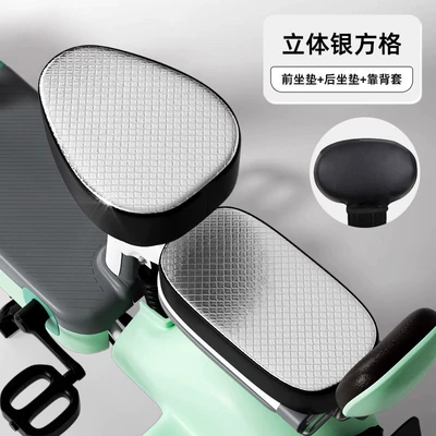 Car Seat Cover Universal Waterproof Electric car cushion - three-dimensional-square-front-seat-rear-seat-backrest-cover