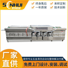 手机壳导光板主板膜板清洗设备胶铁框除油污清洗烘干一体机