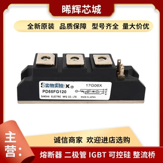PD40FG160 PD40FG180 三相整流桥全新原装量大从优现货