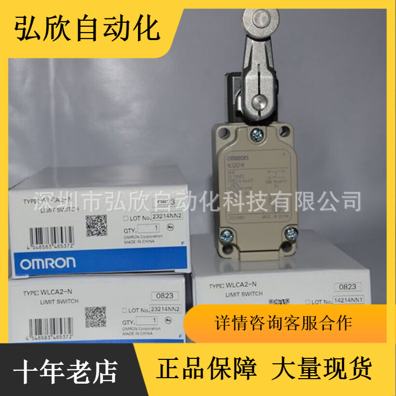 欧姆龙WLCA2-2N-Q行程开关 WLCA2-N WLCA2-2-N限位行程开关现货