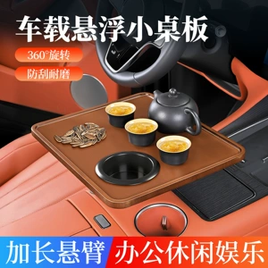 Car-mounted floating small table, front-seat small table board in the car, car dining table, driver's seat gadget, passenger seat tray