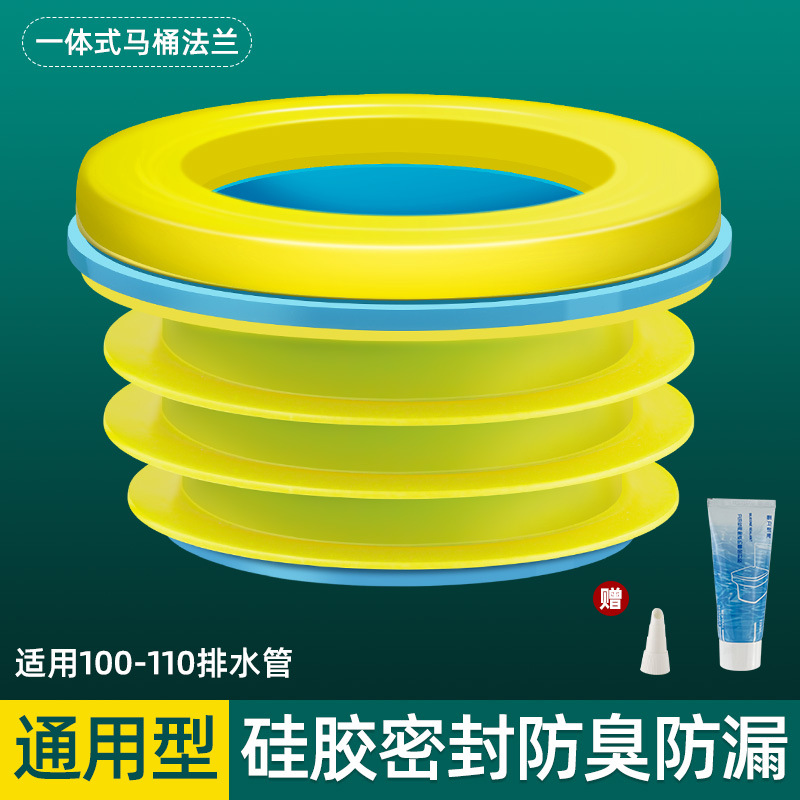 [특허 ◆ 10 세대] 탈취제 화장실 플랜지 씰 링 + 뷰티 솔기 접착제