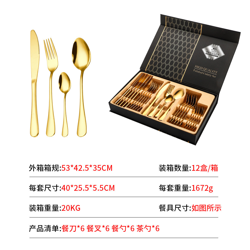 Juego de vajilla de acero inoxidable Transfronterizo Amazon 1010 juego de 24 piezas de vajilla occidental bistec cuchillo tenedor cuchara juego de caja de regalo