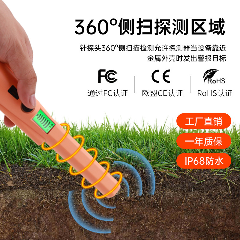 新款防水液晶显示GP POINTER金属探测器定位棒寻宝黄金探测仪充电