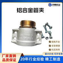 厂家EN14420-3铝合金抱箍铜两片式管夹软管喉箍 DIN2817安全卡箍