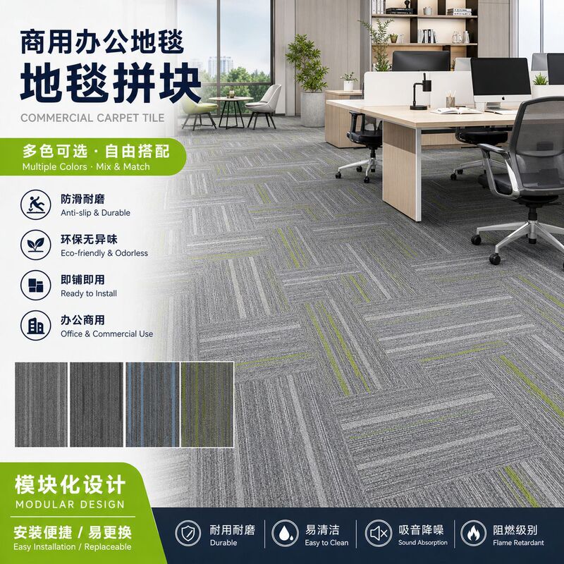 Office Carpet Commercial Splicing Squares Large Area Conference Room Billiard Hall Living Room Bedroom Cement Floor Directly Laid Office Carpet Commercial Splicing Squares Large Area Conference Room Billiard Hall Living Room Bedroom Cement Floor Directly Laid