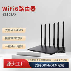 ax3000路由器千兆家用高速mesh组网双频wifi6无线路由器厂家定制