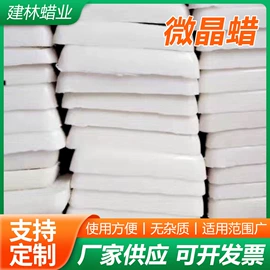 石油蜡;蜡烛;其他生物化工