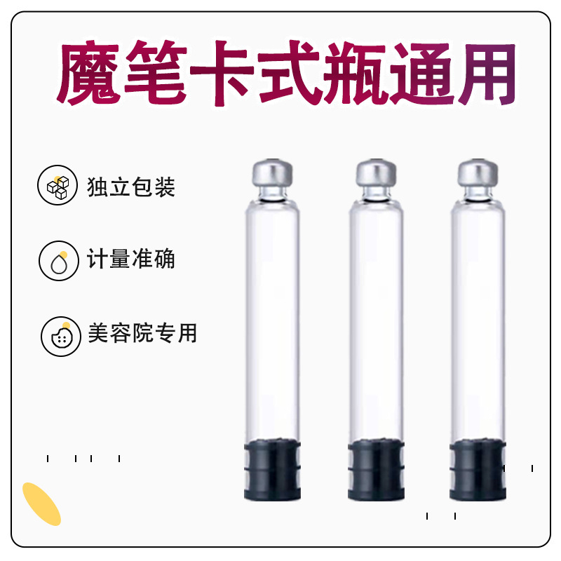 Cassette Bottle Magic Pen Consumables 3ml Water-Light Needle Wrinkle Smoothing Pen Quantum Individually Packaged Beauty Salon Beauty Sculpting Device Portable