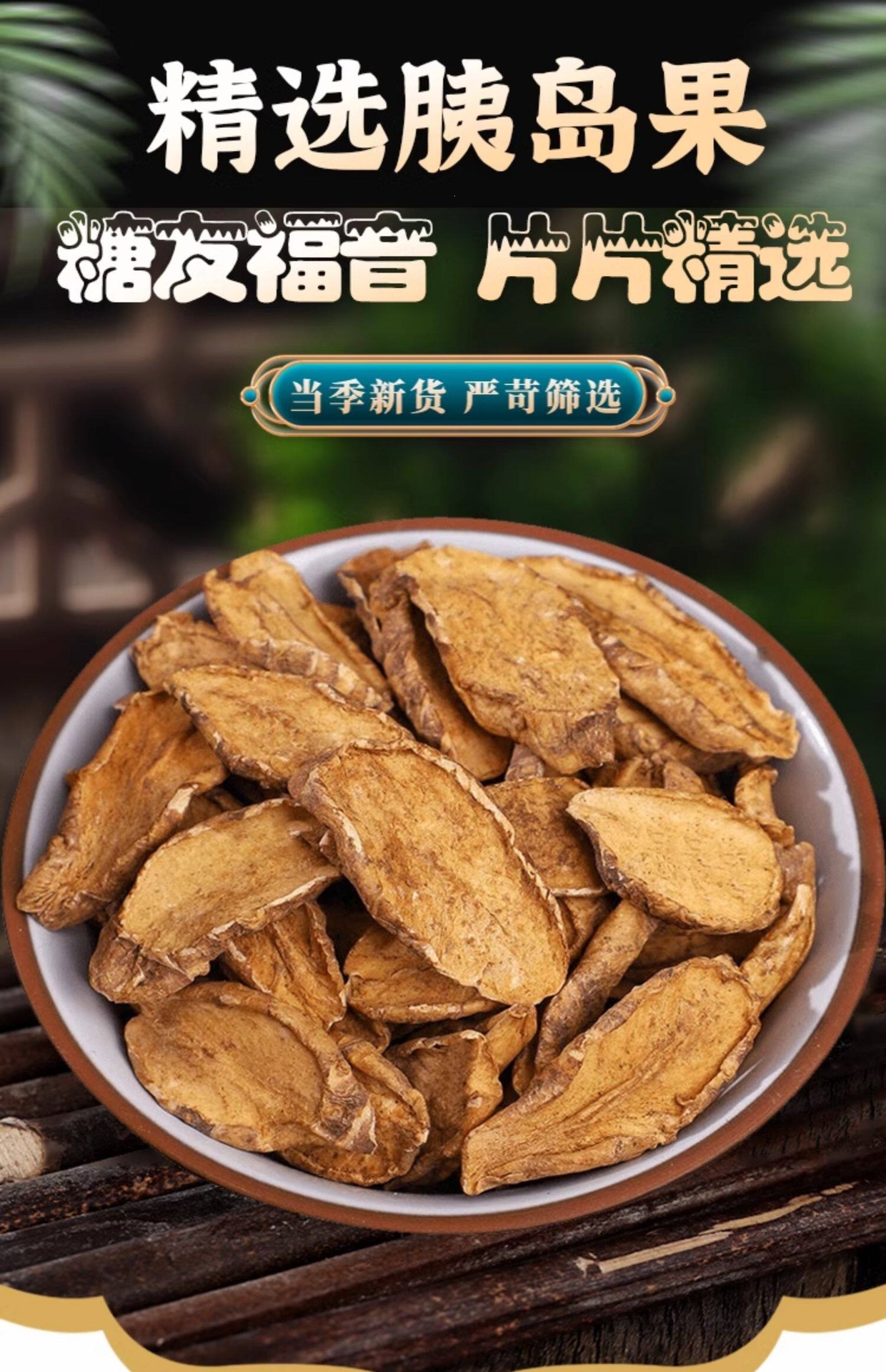 Yidao Guo Natural Dried Jerusalem Artichoke Root Tea 1000g Traditional Herbal Infusion overview