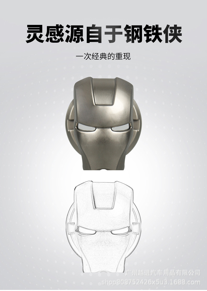 钢铁侠详情页_04