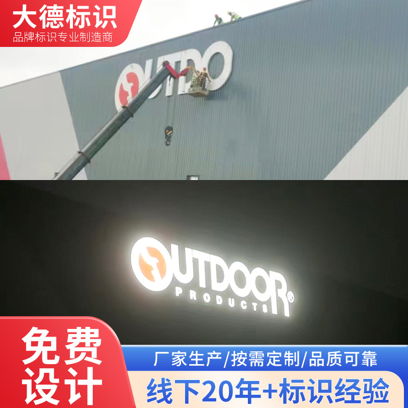 定制楼顶大字户外玻璃幕墙大型LOGO发光字楼顶招牌不锈钢冲孔字