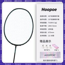 均衡之刃羽毛球拍全碳素进攻7U单拍比赛纳米科技高颜值