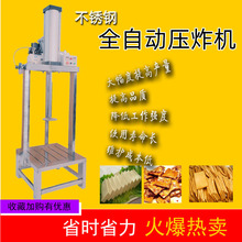 全自动豆腐压榨成型机老豆腐机器豆干机气动豆皮千张压榨机商用